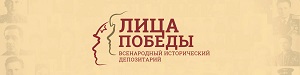 Лица Победы victory.jpg